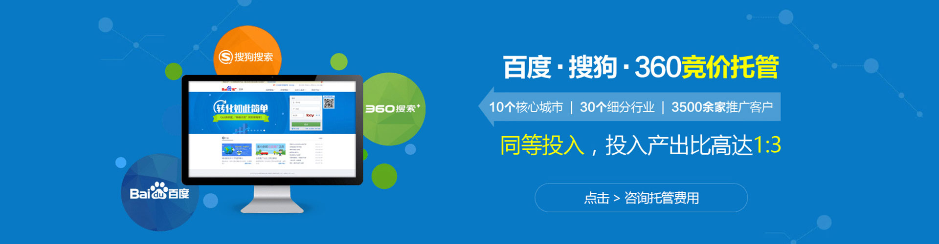 鞍山sem开户